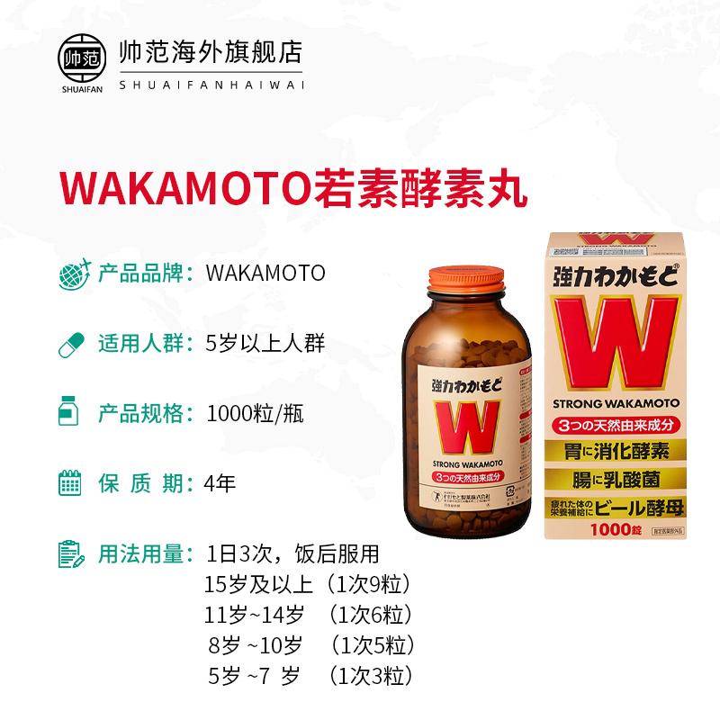 【分销专项】wakamoto若素1000粒益生菌便秘消化素健胃整肠排便 - 图2