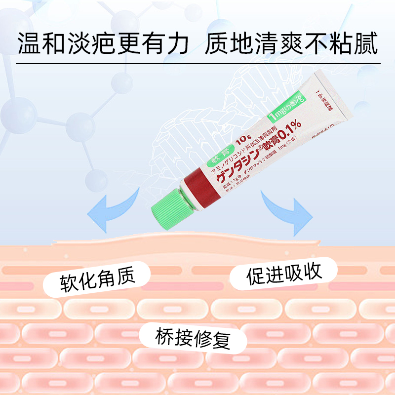 高田msd去疤膏去疤痕修复膏日本进口祛疤膏疤痕膏除疤祛痘印软膏 - 图2