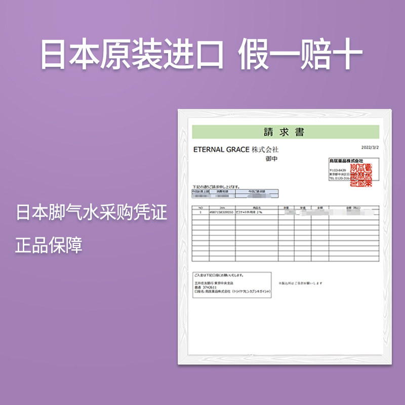小林制药脚气真菌水日本进口脚气水 帅范海外国际皮肤科药品