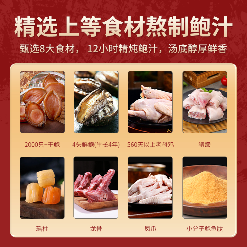 一贯好鲍正宗鲍汁佛跳墙加热即食鲍鱼罐头海鲜鱼胶熬制滋补吉品