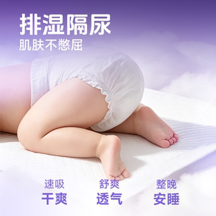 布班迪甄芯薄MAX大尺寸婴儿隔尿垫