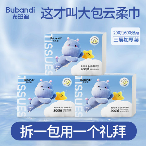 布班迪婴儿云柔巾乳霜保湿纸巾婴儿专用新生柔纸巾大包装家庭装 - 图3