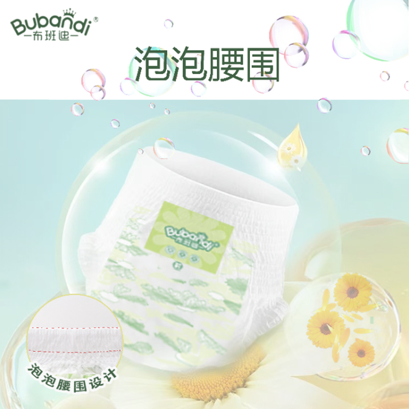 布班迪盏放纸尿裤春夏款初生婴儿拉拉裤超薄透气尿不湿20片