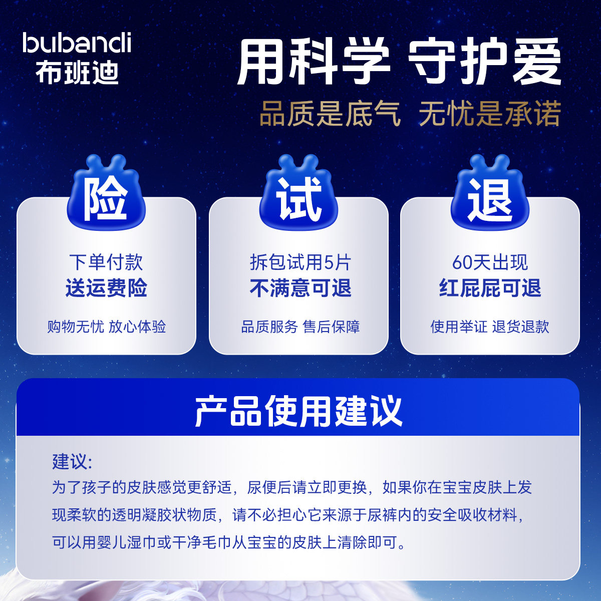 布班迪灵龙裤pro拉拉裤试用装纸尿裤婴儿宝宝尿不湿小样体验装