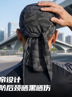 古矛海盗帽夏季防晒护颈吸汗