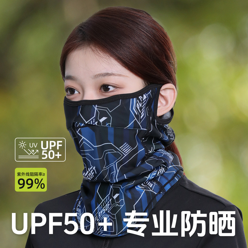 GUMAO冰丝防晒面罩男护颈全脸口罩围脖套骑行运动钓鱼脸基尼女,淘宝优惠券,粉丝福利购,淘宝优惠卷
