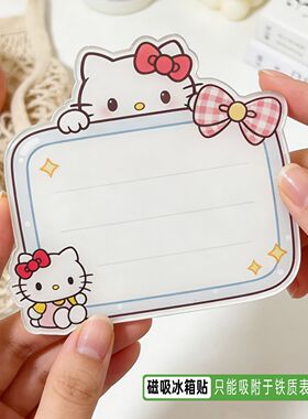 可爱亚克力冰箱贴磁吸留言板新款家用备忘录提示展示板装饰小物件