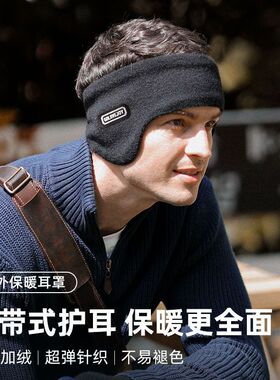 冬季保暖耳罩男户外运动跑步护额头防风耳包护耳朵罩加绒防寒耳套