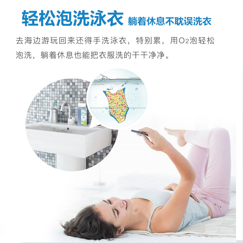 欧兔泡O2泡衣物泡洗颗粒内衣裤去黄杀菌祛味除血渍专用便携旅行装,淘宝优惠券,粉丝福利购,淘宝优惠卷