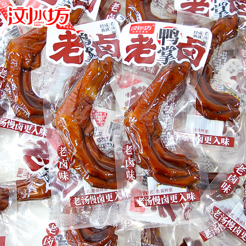 浏水坊美味鸭掌香辣卤鸭脚鸭爪熟食即食解馋休闲小吃散装零食批发,淘宝优惠券,粉丝福利购,淘宝优惠卷