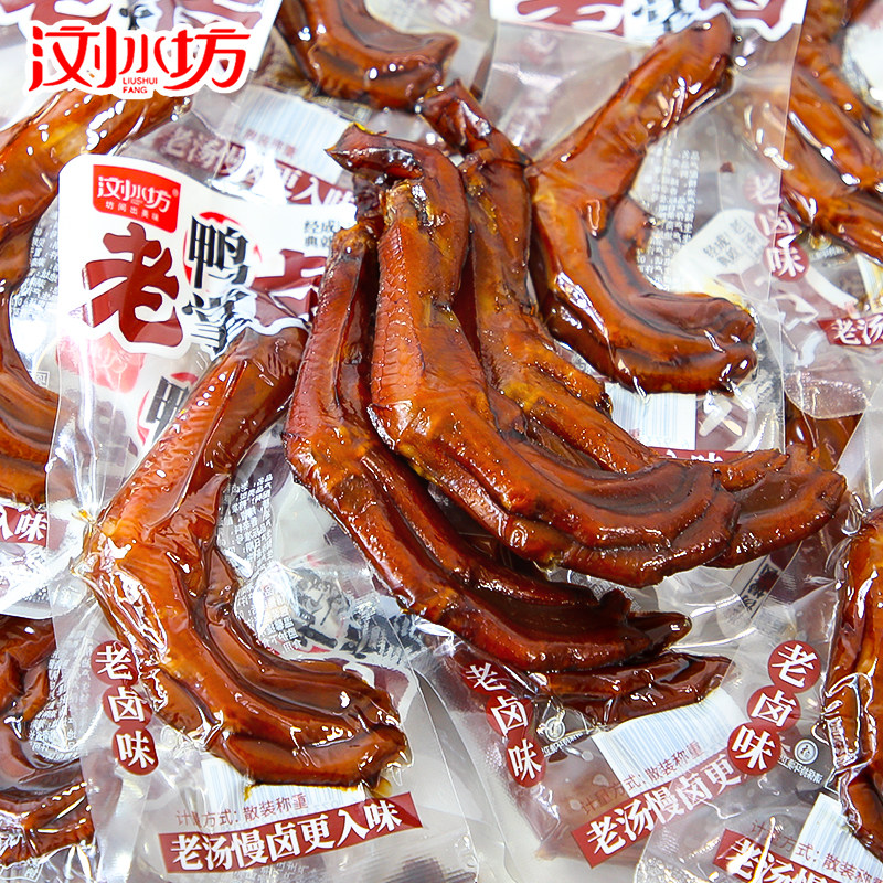 浏水坊美味鸭掌香辣卤鸭脚鸭爪熟食即食解馋休闲小吃散装零食批发,淘宝优惠券,粉丝福利购,淘宝优惠卷