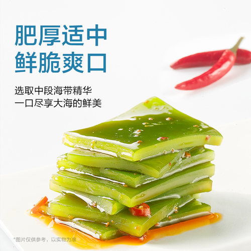 卫龙风吃海带散装麻辣海带片即食辣味下饭菜零食小吃休闲网红食品 - 图0