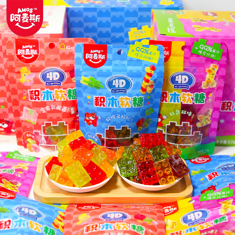 阿麦斯4D积木软糖果汁酸奶味橡皮糖儿童网红休闲零食QQ糖袋装72g,淘宝优惠券,粉丝福利购,淘宝优惠卷