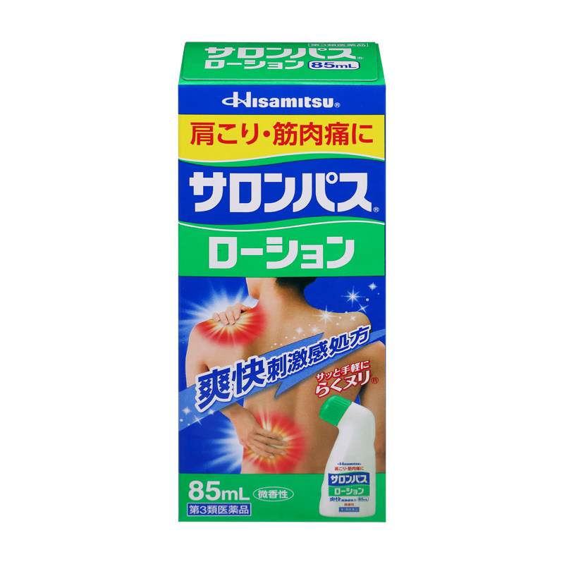 日本久光制药85ml关节撒隆巴斯擦剂 久光制药海外国际风湿骨伤药品