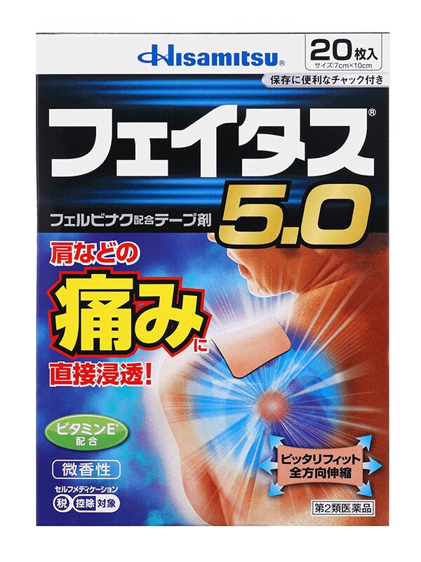 日本进口久光制药斐特斯冷感贴药膏 久光制药海外国际风湿骨伤药品