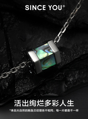 sinceyou极光路路通项链纯银