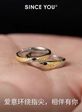 SinceYou麦穗小众情侣对戒轻奢