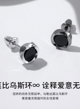 SinceYou莫比乌斯环耳钉纯银