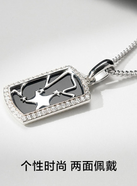 SinceYou许愿繁星项链男款时尚