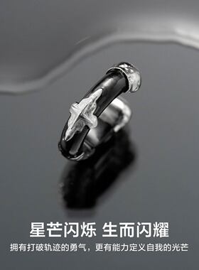 SinceYou流星耳骨夹男无耳洞