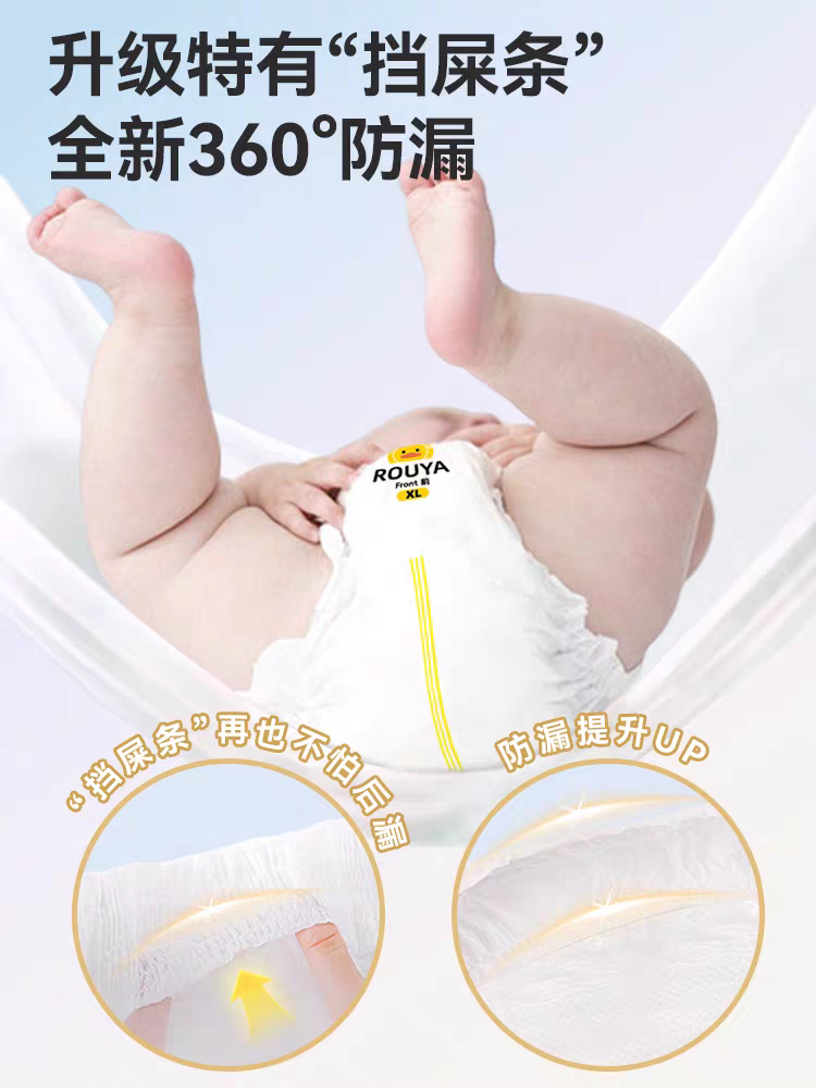 柔丫蔓越莓纸尿裤超薄透气拉拉裤婴儿新生男女宝宝尿不湿新生儿,淘宝优惠券,粉丝福利购,淘宝优惠卷