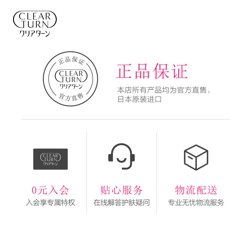 日本高丝clearturn盈润保湿面膜 clearturn贴片面膜