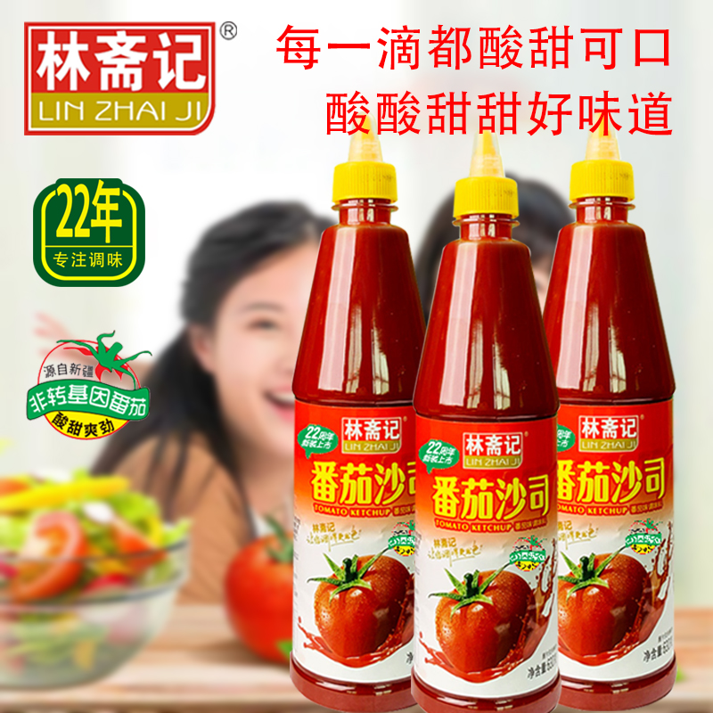 林斋记番茄酱大瓶家用手抓饼酱挤压装新疆番茄汁薯条番茄沙司商用