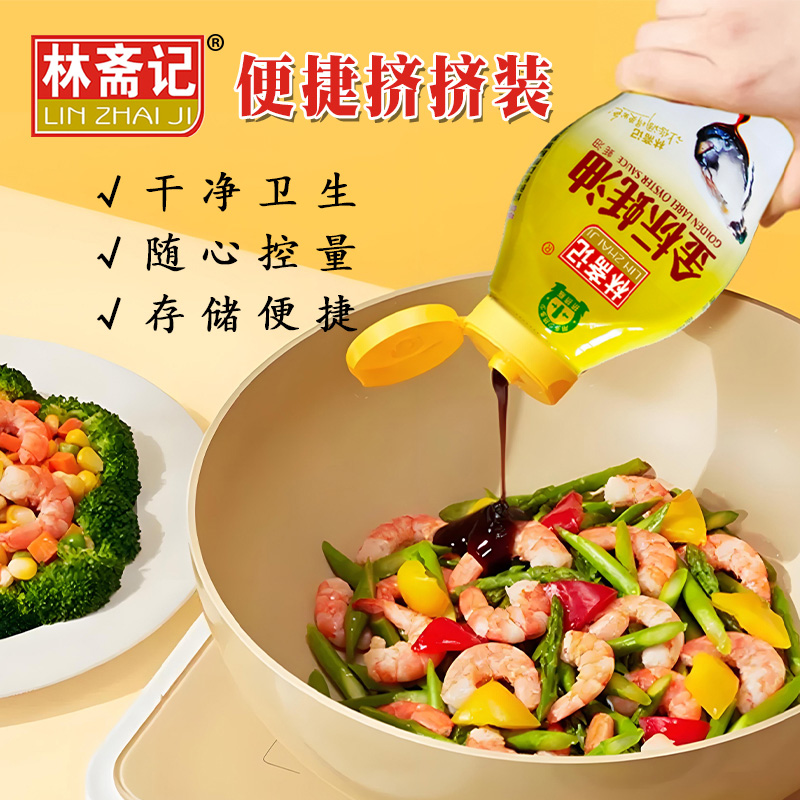 蚝油1kg大瓶塑料挤挤瓶装正放倒放家用凉拌耗油炒菜提鲜