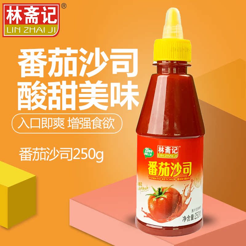 林斋记番茄沙司250g塑料挤挤瓶装小瓶番茄酱手抓饼酱