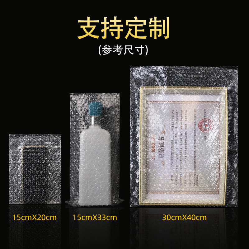 15X20cm100只加厚防震气泡袋定制全新料快递打包装膜泡泡袋 - 图0