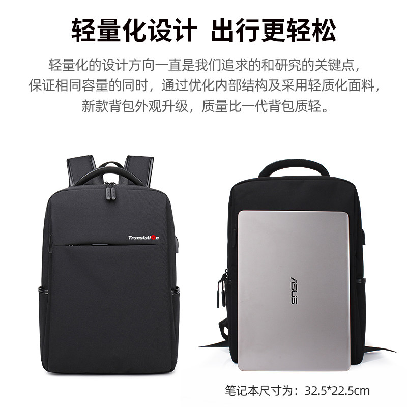 翻译官背包男双肩包休闲旅行商务多功能大容量15.6寸电脑学生书包