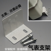 Home Gas Meter Bracket Gas Meter Fixed Gas Table Nursery Base Table Sit Gas Table Nursery Accessories