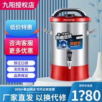 Jiuyang Soybean Milk Machine Commercial Fully Automatic Large Capacity Now Grinding Free Filter Breakfast Cafeteria 5 Liters 10 L 11 Lil Multifunction