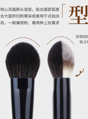 胡桃木桃心双面软毛腮红修容刷