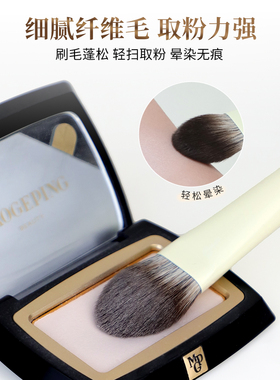 爱物极物高光提亮定妆扇形化妆刷