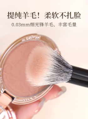 爱物极物腮红点彩刷羊毛不扎脸