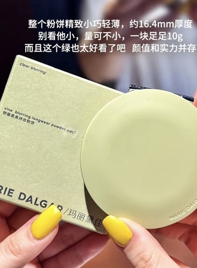 玛丽黛佳野藤粉饼定妆持久控油柔雾妆面自然伪素颜夏干湿两用蜜粉