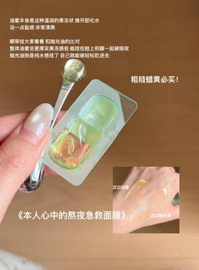 阿芙抛光莓酶油蜜面膜去闭口控油收敛毛孔焕亮精华补水油敷面膜