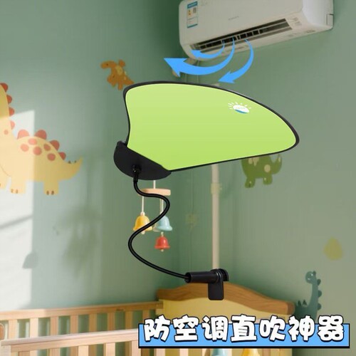 办公室座位挡风板遮阳板挡光板防直吹可自由调节防直吹头顶神器 - 图1