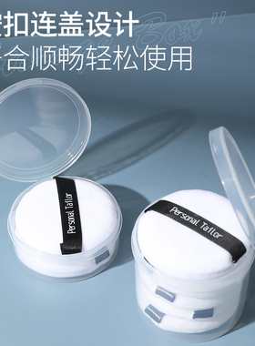 时生粉扑收纳盒便携美妆蛋化妆