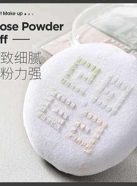 时生粉饼专用定妆化妆替换散粉
