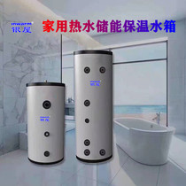 SILVER HOUSE HOME HOT WATER ENERGY STORAGE INSULATED WATER TANK ZERO COLD WATER BUFFER TANK HOT WATER CIRCULATION STAINLESS STEEL WATER TANK