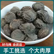 咸话梅泡水 新人首单立减十元 21年8月 淘宝海外