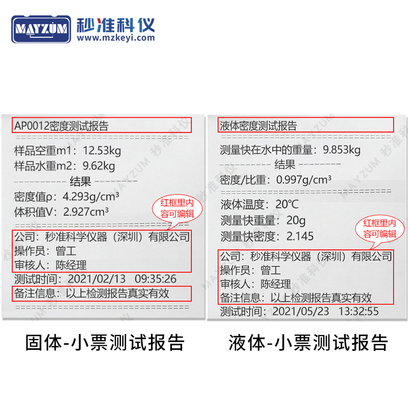 琼脂琼胶聚酯树脂环固化收缩率测试仪氧树脂收缩率分析仪ISO3521 - 图0