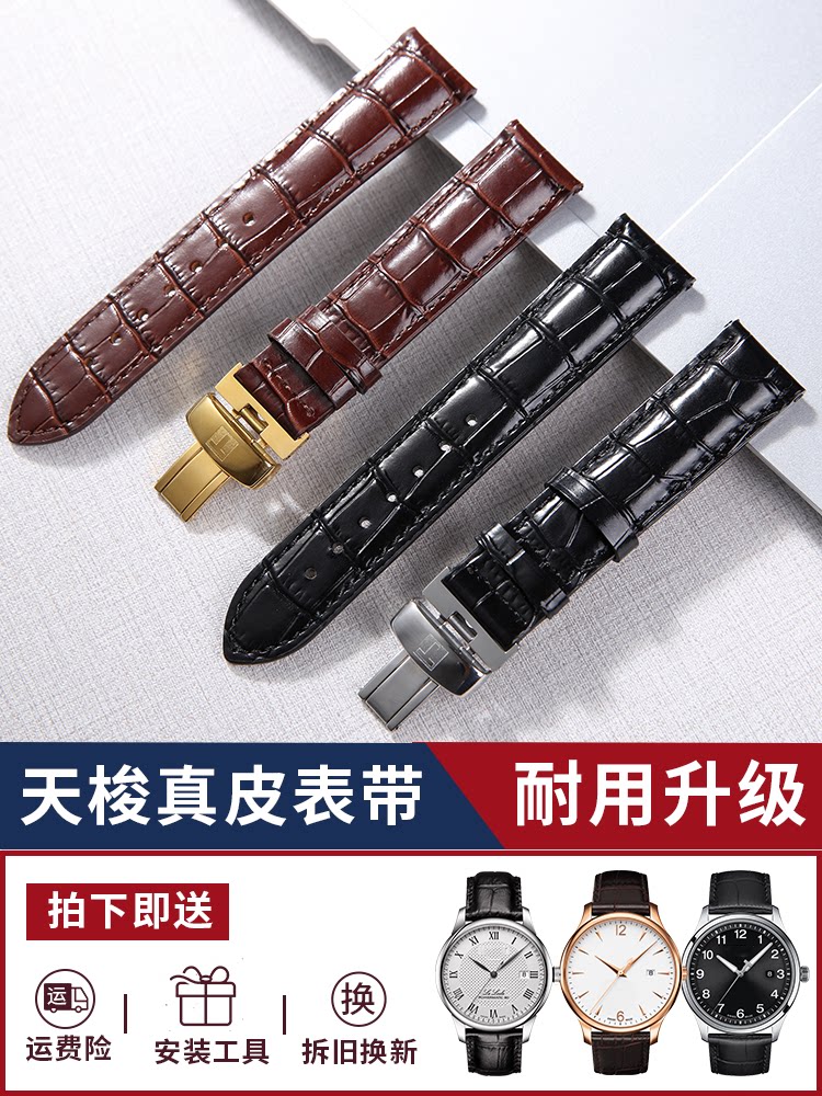天梭力洛克真皮男1853手表带皮带 莱紫配件