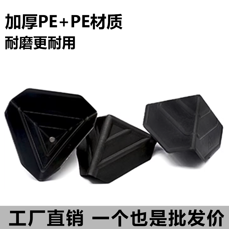 【工厂直销】防撞纸箱塑料护角快递保护套角三面包角物流运输防撞,淘宝优惠券,粉丝福利购,淘宝优惠卷