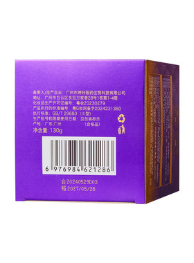 ，直播黛莱颜紫苏酵母毛孔清洁冰晶啫喱可卸妆毛孔去黑头清洁毛孔