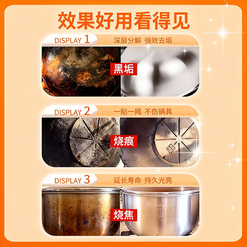 沫檬锅底清洁贴膜黑垢清洁剂洗锅底神器强力除黑剂重油污去黑焦,淘宝优惠券,粉丝福利购,淘宝优惠卷