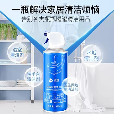沫檬马桶浴室清洁剂350ml*1