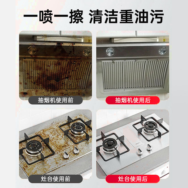 沫檬油污净清洁剂家用去除油渍污垢厨房油烟机强力去重油污清洗剂